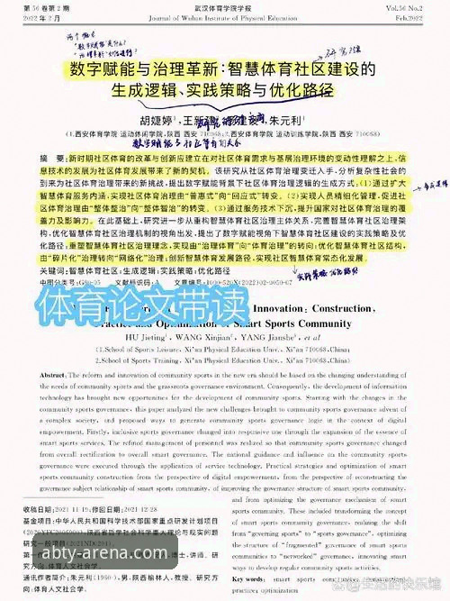 AB体育官方网址深度评测：移动体育体验的革新突破